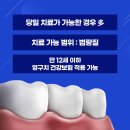 건강한정치과의원 이미지