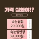 상계주공3단지(301동) 앞 버스정류장 | 노원 속눈썹 추천 노원역 속눈썹펌 잘하는 아이블리 후기