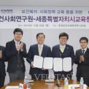 한국보건사회연구원 이미지
