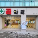 봉계약국 이미지