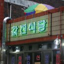 값진고기 - 서산시 대산1로 81 | 값진고기