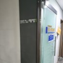 수안보상록호텔세탁실 네이버블로그