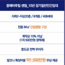 (주)중해마루힐 | ★천안 직산 중해마루힐 센텀 홍보관 직접 방문후기~/민간임대 아파트(협동조합아님!) 협동조합피해자...