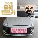 유성렌트카청주영업소 이미지