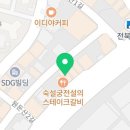 본가왕뼈감자탕 완주둔산리점 이미지