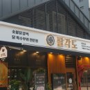 팔각도 일산킨텍스점