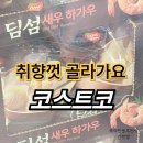 동원냉동(주)