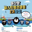 퍼스트 클럽 이미지