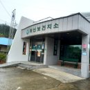 의신보건지소 이미지