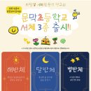 문막초등학교 이미지