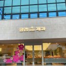 궁전제과 | 광주 궁전제과 두암점 오전 방문 솔직후기 (메뉴,주차)