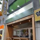 리즈 | [포항 카페 추천] 영일대 분위기 좋고 애견동반 가능한 ‘커피바 리즈(RIZZ)’ 후기