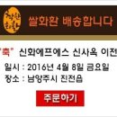(주)신화에프에스