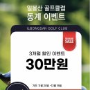 일봉산골프클럽 이미지