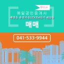 예일부동산공인중개사사무소 이미지