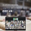 주식회사 마인드스포츠 | 웰니스컬리지 15기 | 1주 차 교육 후기/교육수당/커리큘럼 | 고용노동부 청년 일경험 사업