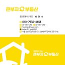 고리부동산중개사무소 이미지