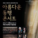부천-가와사키 교류 부천타임즈