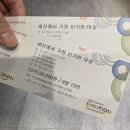 세상에서 가장 신기한 마술 이미지