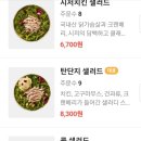 샐러디인천만수점 이미지