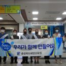 충청북도해양교육원