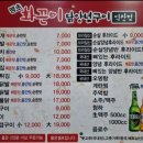 땡초화끈이 이미지