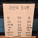 장산새마을금고노동조합 | 해운대 장산역 현지인 맛집 돈부리호야