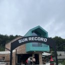 썬레코드(SUN RECORD) 이미지