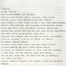 마라나타 이미지