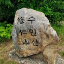 수인산표고 네이버블로그