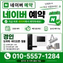 경기철물 - 남양주시 경춘로 811 | 인천 부평구 십정동 십정뜨란채주공1단지아파트 코콤 비디오폰 시공 후기