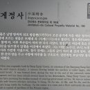 사계정사 이미지