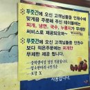 최고다푸줏간 - 김포시 김포한강4로 131 | 최고다푸줏간