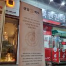 전일맥주평화점 | [23.02.18.]전주 가맥 '전일맥주 평화점' 내돈내산 후기