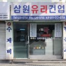 삼원통상