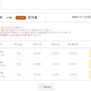 시외버스터미널 이미지