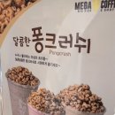 메가커피문정로데오