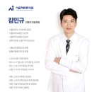 서울척튼튼의원 이미지