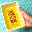 원할머니보쌈 메뉴 간장통마늘 떡보쌈 포장으로 저녁 해결!!