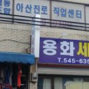 용화세탁소 네이버블로그