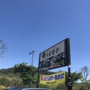 비원시골밥상 이미지