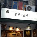 충무집 네이버블로그