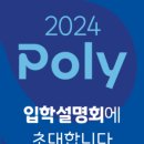 폴리어학원 이미지