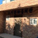 소거문도경로당 이미지