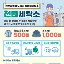 원세탁소 경향신문