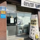 삼남매유통 이미지