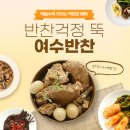 제일반찬 이미지