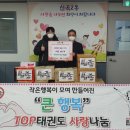 국가대표 탑 태권도장 이미지