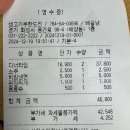 생고기무한도전
