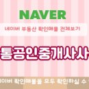 크리스마스공인중개사사무소 이미지